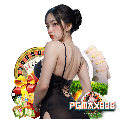 pgmax888 ไม่ต้องทำเทิร์น